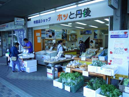 ホッと丹後