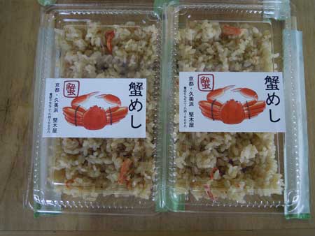 蟹めし