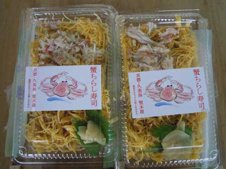 かにのちらし寿司